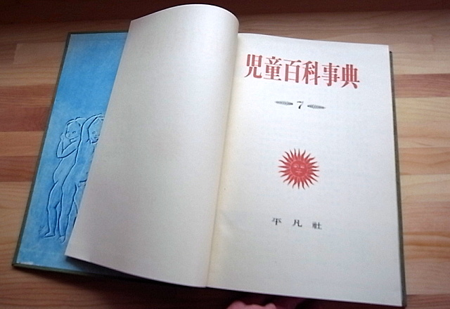 1596夜 『死ぬまで編集者気分』 小林祥一郎 − 松岡正剛の千夜千冊