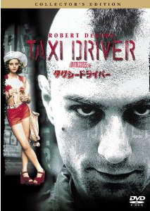 タクシードライバー コレクターズ・エディション [DVD]