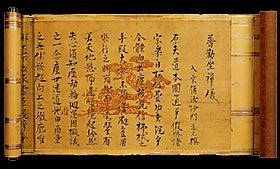 『普勧坐禅儀』
