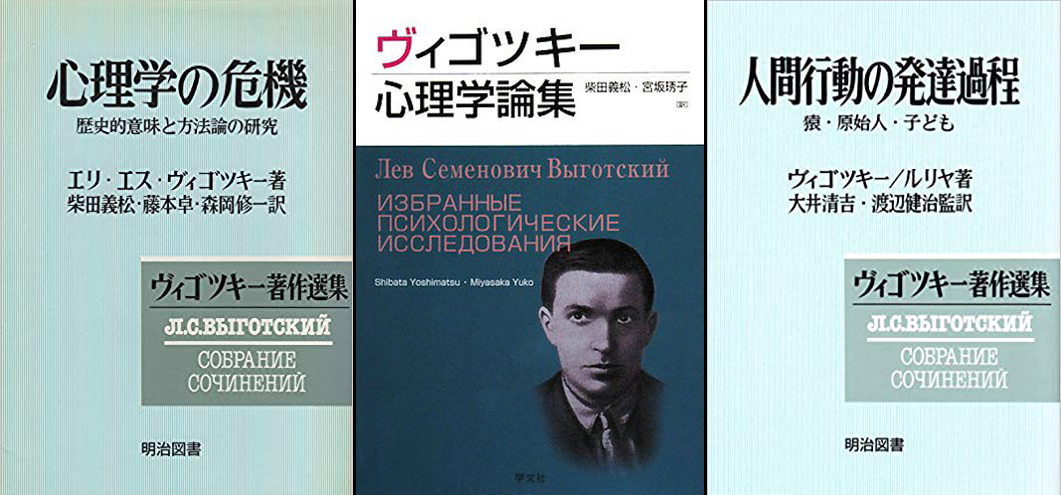 文化的ー歴史的精神発達の理論/学文社/レフ・セミョーノヴィチ・ヴイゴツキー　人文/社会