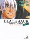 ブラック・ジャック　Ｔｈｅ　ｂｅｓｔ　ｍｏｖｉｅ　ｂｙ　Ｔｅｚｕｋａ　Ｏｓａｍｕ　１　アニメ版