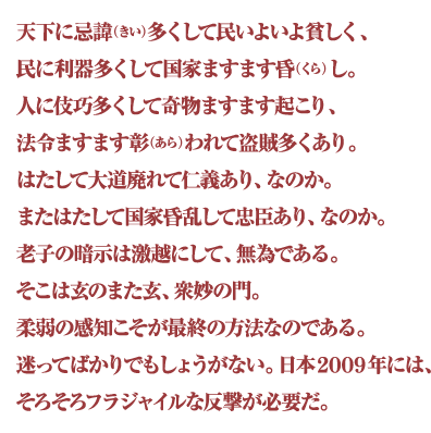 1278夜 老子 老子 松岡正剛の千夜千冊