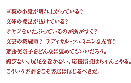 1297 松岡正剛の千夜千冊