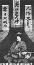 網野喜彦氏によって「異形の王権」と名づけられた、後醍醐天皇の画像（清浄光寺蔵）。