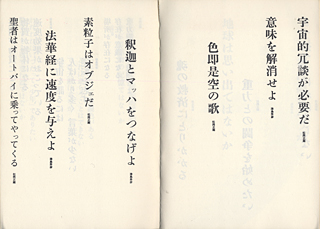 1300夜 『法華経』 梵漢和対照・現代語訳 − 松岡正剛の千夜千冊